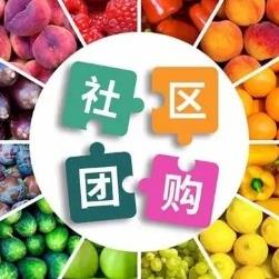 广陵社区团购小程序开发