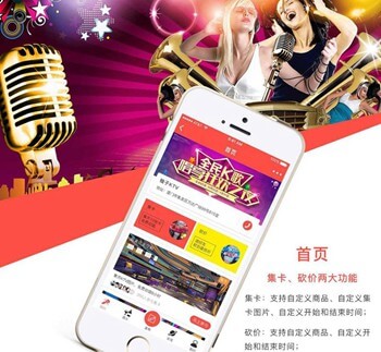 广陵KTV 营销小程序