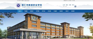 广陵数据职业学校