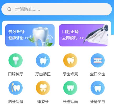 广陵口腔牙科智慧门店预约会员小程序开发