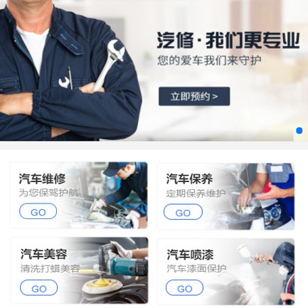 广陵汽修智慧门店预约会员小程序开发