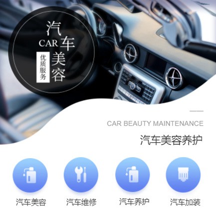 广陵汽车养护智慧门店预约会员小程序开发