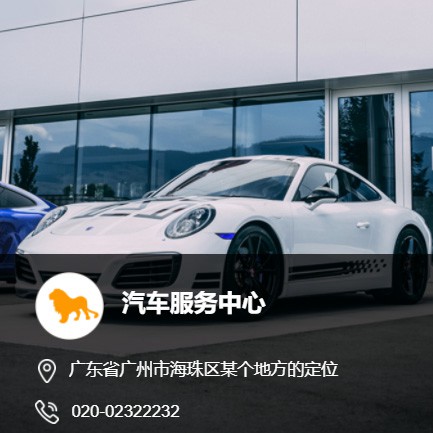 广陵汽车服务中心智慧门店预约会员小程序开发