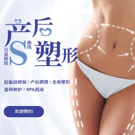 广陵产后塑形小程序开发