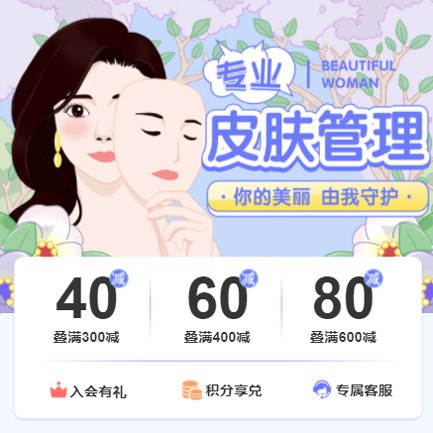 广陵美容院门店预约会员小程序开发