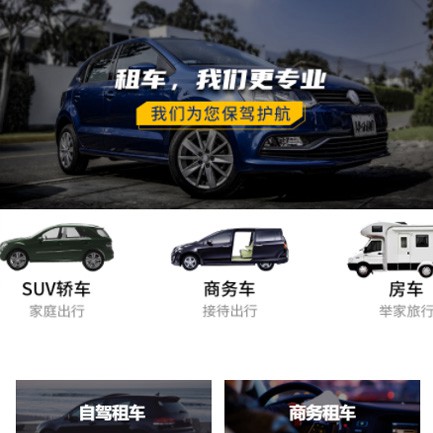 广陵租车公司预约会员小程序开发