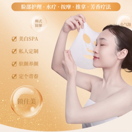 广陵SPA美容护肤小程序开发