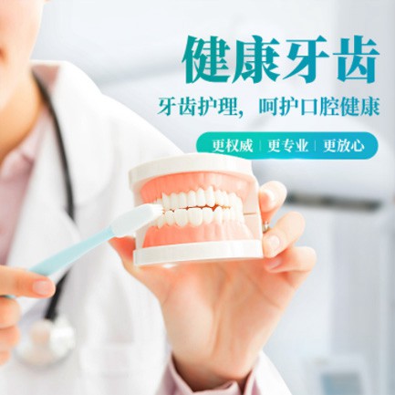 广陵牙科小程序开发