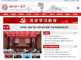 广陵统战部（统一战线）