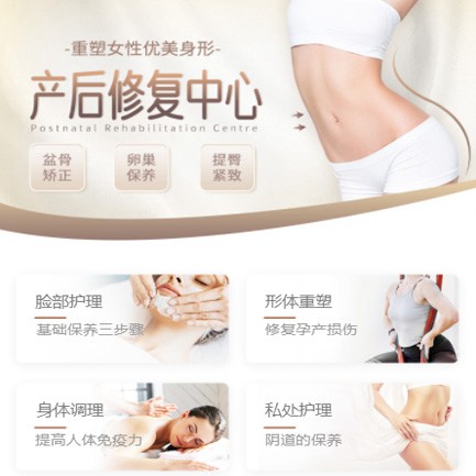 广陵产后修复小程序开发