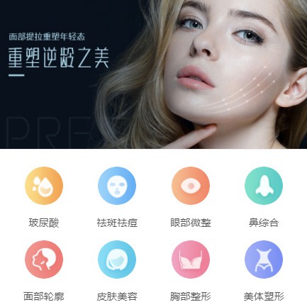 广陵微医美行业小程序开发