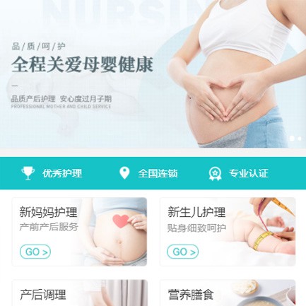 广陵月子服务小程序开发