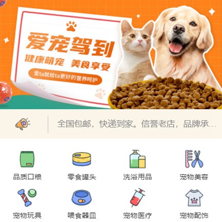 广陵宠物医院小程序开发