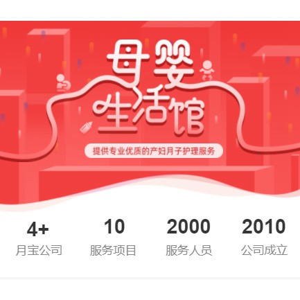 广陵母婴生活馆小程序开发