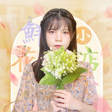 广陵花店服务小程序开发