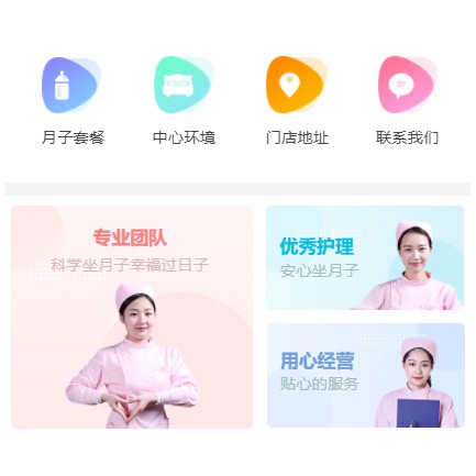 广陵月子生活馆小程序开发