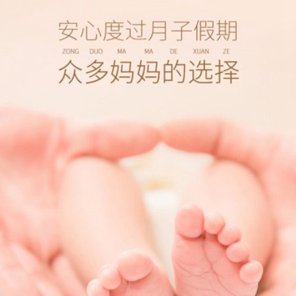 广陵月子中心小程序开发