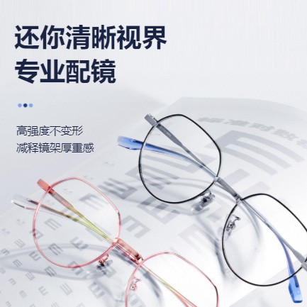 广陵眼镜店小程序开发