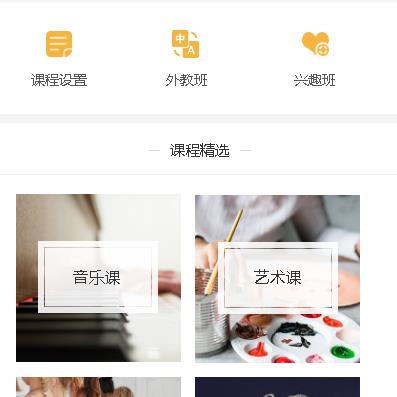 广陵教育技能培训小程序开发