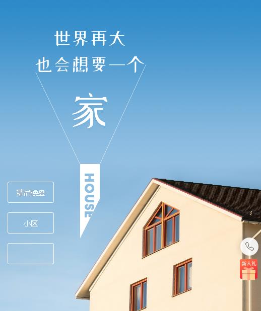 广陵房地产小程序开发