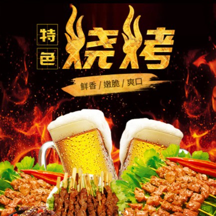 广陵烧烤店外卖小程序开发