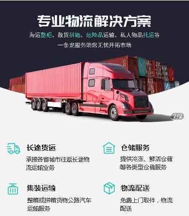 广陵物流小程序开发