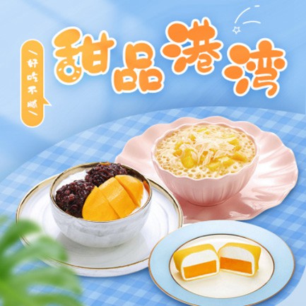 广陵甜品外卖小程序开发