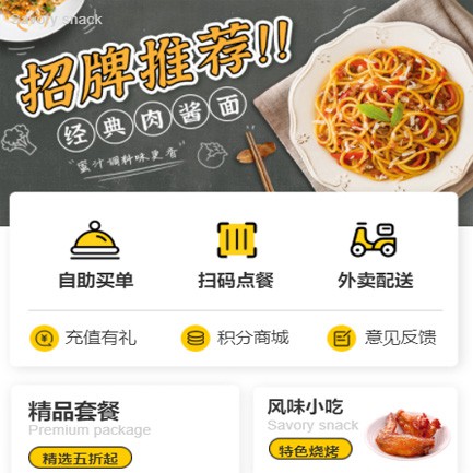 广陵点餐外卖小程序开发