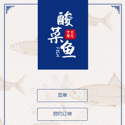 广陵餐饮预订小程序开发