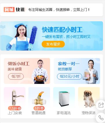 广陵同城预约小程序开发