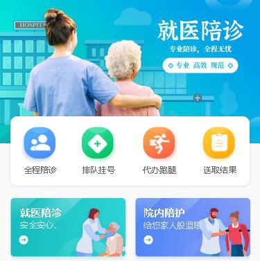 广陵就医预约小程序开发