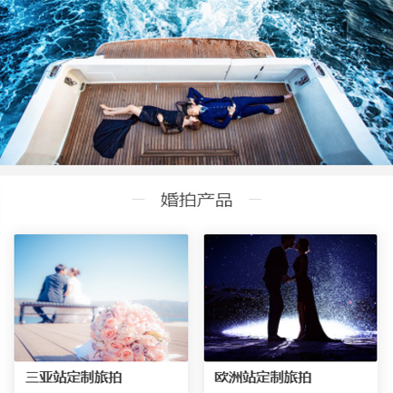 广陵婚纱摄影预约小程序开发