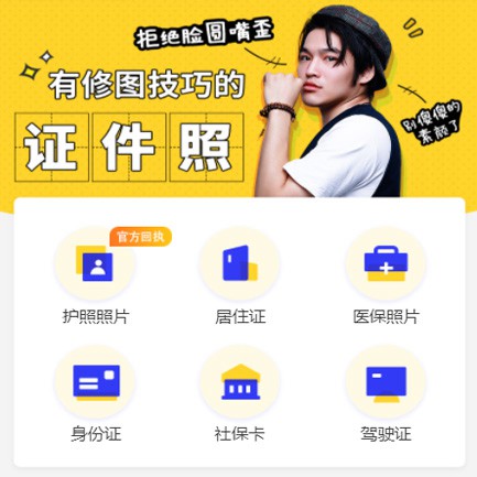 广陵照相馆小程序开发