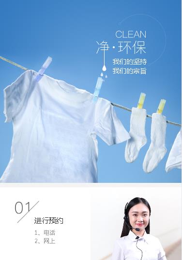 广陵洗衣预约小程序开发