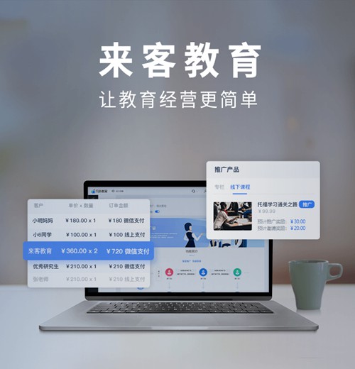 广陵来客教育小程序开发