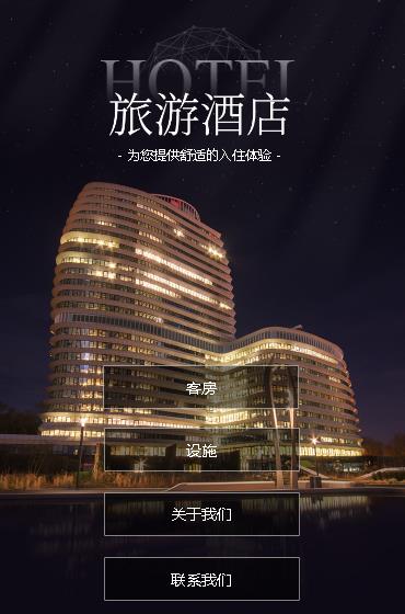 广陵酒店小程序开发