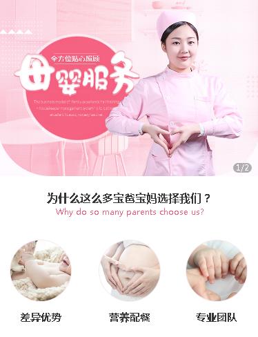 广陵月嫂服务小程序开发