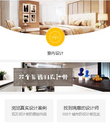 广陵装修设计预约小程序开发