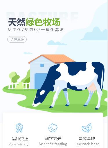 广陵养殖畜牧小程序开发