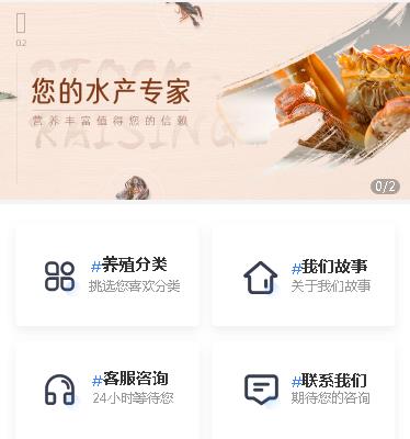 广陵海鲜水产小程序开发