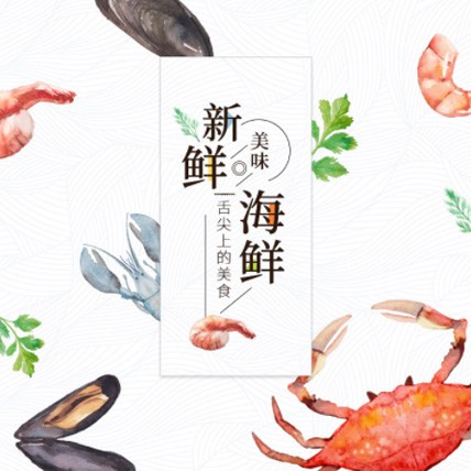 广陵海鲜商城制作