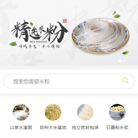 广陵米粉米线商城制作