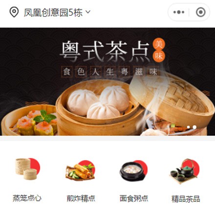 广陵早餐连锁店商城小程序制作