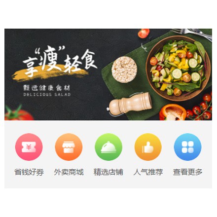 广陵同城餐饮商家外卖平台制作