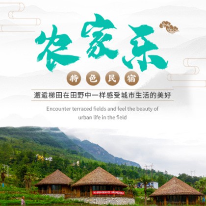 广陵农家乐民宿小程序商城制作