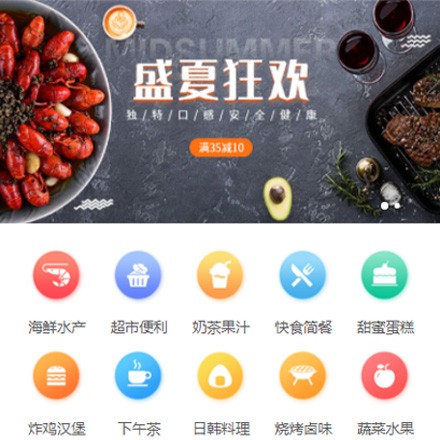 广陵餐饮商家外卖平台制作