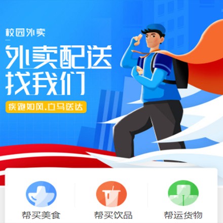 广陵校园外卖平台小程序制作