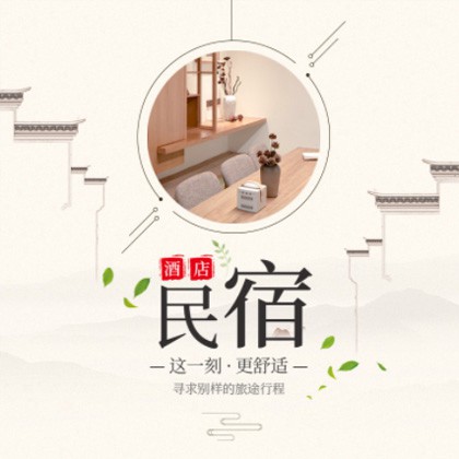 广陵民宿小程序商城制作