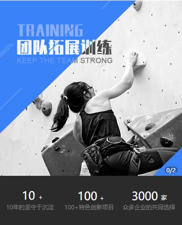 广陵户外拓展小程序开发