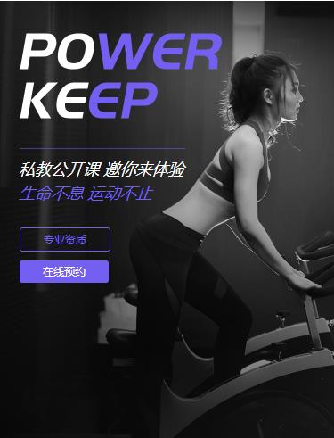 广陵健身小程序开发